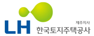 LH한국토지주택공사